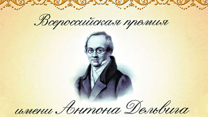 дель