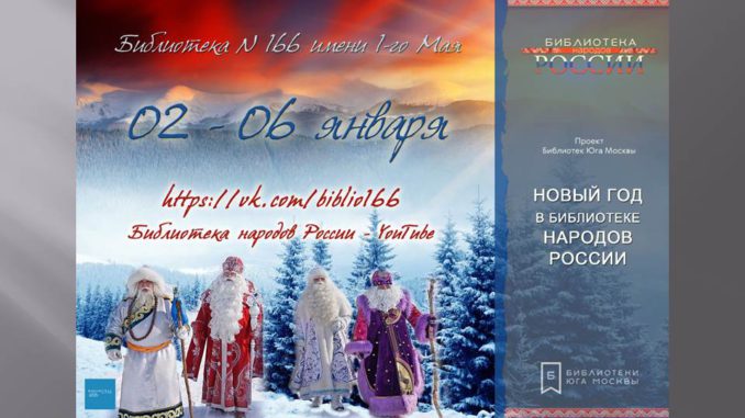 Новогодние Традиции В России