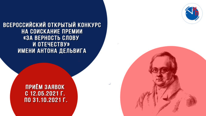 Афиша Дельвига
