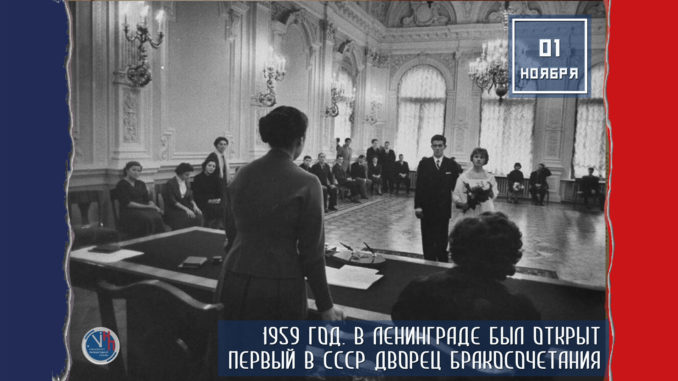 1 ноября_с