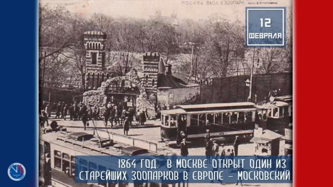 12 февраля_С