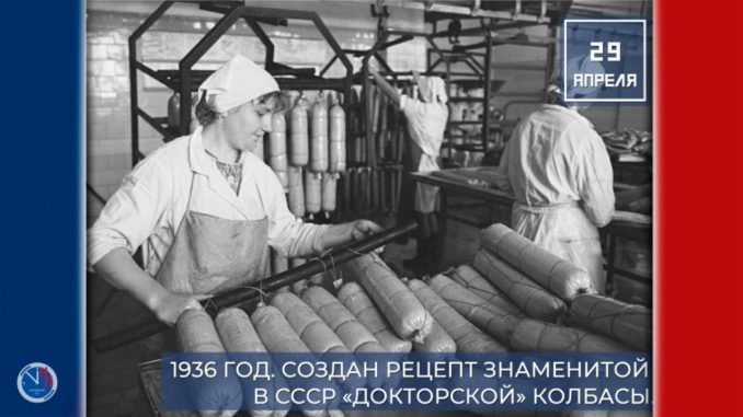 29 апреля_С