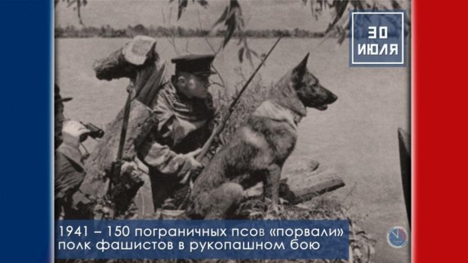 30 июля_С
