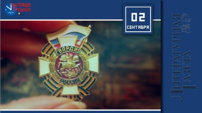 02 сентября_С