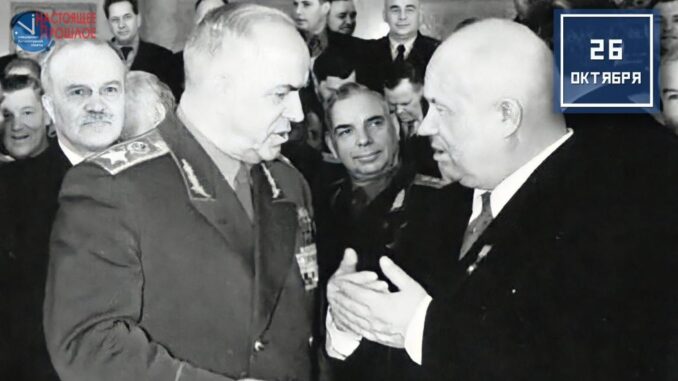 26 октября