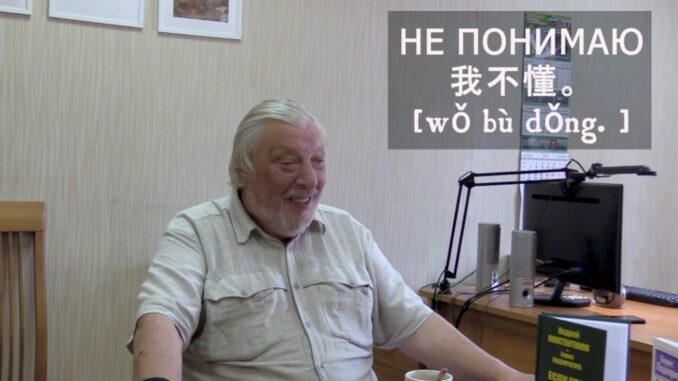 Русские в Китае