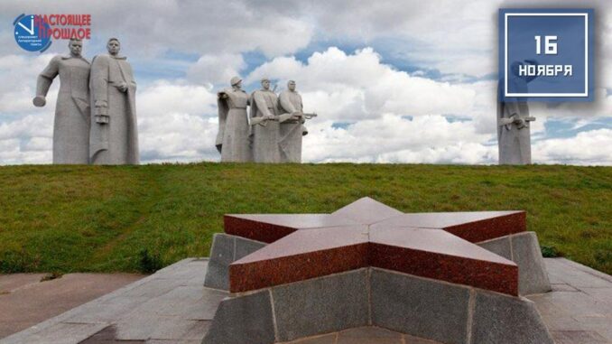 16 ноября