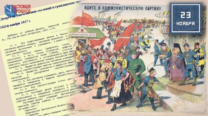 23 ноября