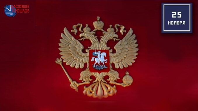 25 ноября