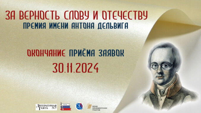 Окончание приёма заявок