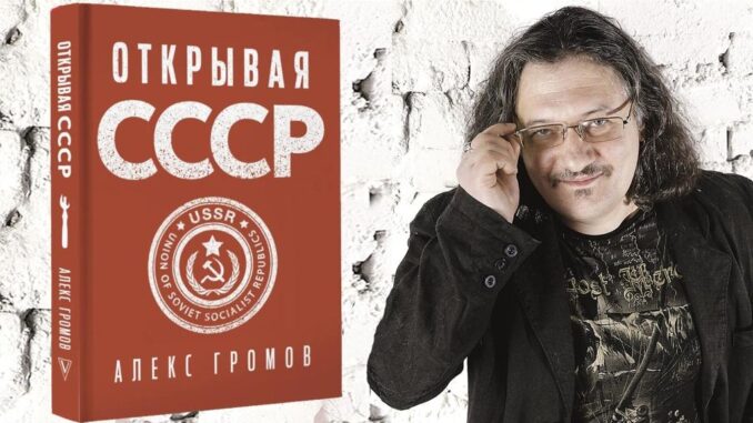 Открывыя