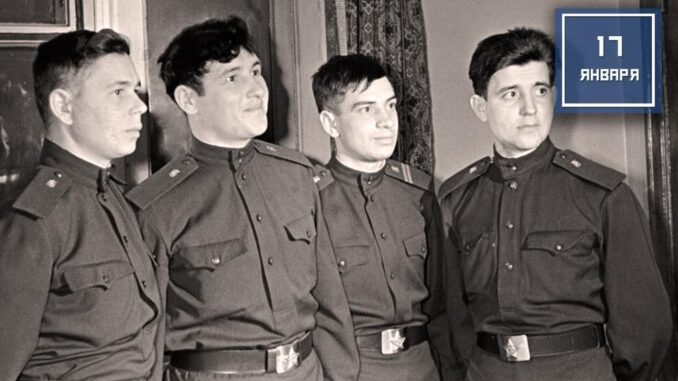 17 января
