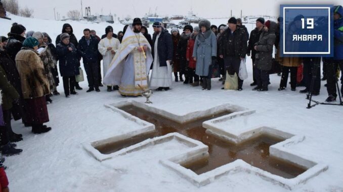19 января