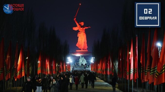02 февраля 1