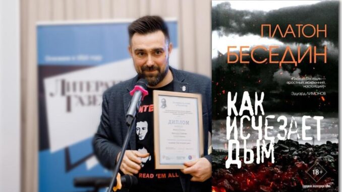 Беседин1