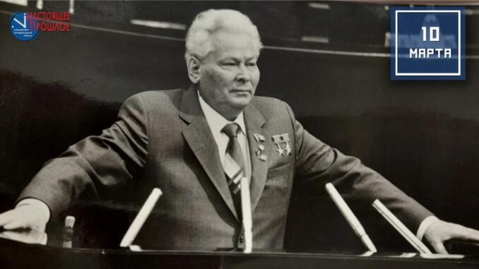 10 марта