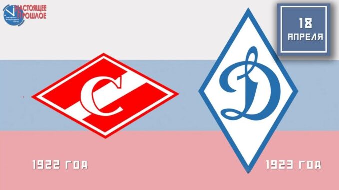 18 апреля