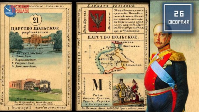 26 февраля