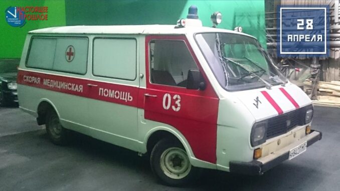 28 апреля1