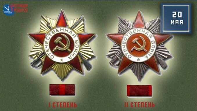 20 мая