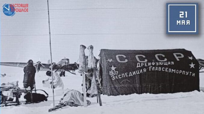 21 мая