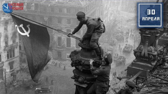 30 апреля